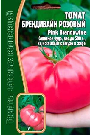 Томат Брендивайн розовый (Григорьев) 20 шт – купить в г. Москва Томат Брендивайн розовый (Григорьев) 20 шт – купить в г. Москва
