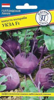 Капуста кольраби Укза F1 (престиж) 7шт Капуста кольраби Укза F1 (престиж) 7шт