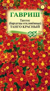 Бархатцы Танго красный (гавриш) 7 шт Бархатцы Танго красный (гавриш) 7 шт