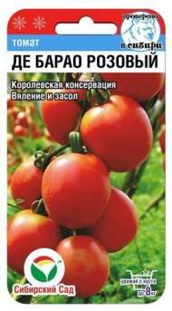 Томат Де барао розовый (сибирский сад) 20 шт Томат Де барао розовый (сибирский сад) 20 шт