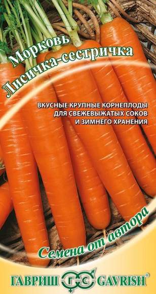  Морковь Лисичка-сестричка (г) 2,0гр 