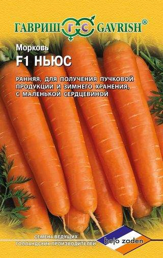  Морковь Ньюс F1 (г) 0,3гр 