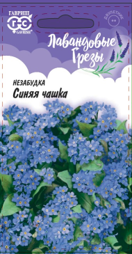 Незабудка Синяя чашка (гавриш) 0,05 гр