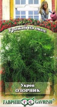 Укроп Озорник (гавриш) 2,0 гр Укроп Озорник (гавриш) 2,0 гр
