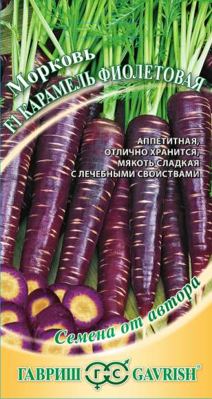  Морковь Карамель фиолетовая (г) 150шт 