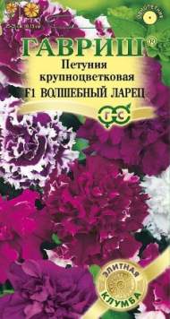 Петуния Волшебный ларец F1 (гавриш) 5шт