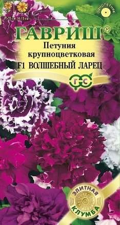 Петуния Волшебный ларец F1 (гавриш) 5 шт