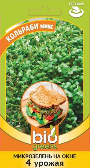 Микрозелень Кольраби микс (гавриш) 2,5гр 