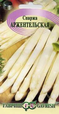 Спаржа Аржентельская (гавриш) 0,5 гр