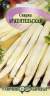 Спаржа Аржентельская (гавриш) 0,5 гр  – купить в г. Москва