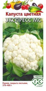 Капуста цветная Экспрес МС (гавриш) 0,2 гр