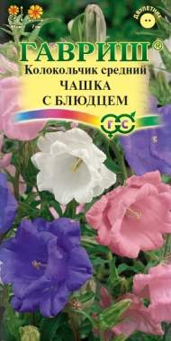Колокольчик Чашка с блюдцем (гавриш) 0,05гр