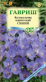 Колокольчик карпатский Синий многолетний (гавриш) 0,05 гр Колокольчик карпатский Синий многолетний (гавриш) 0,05 гр
