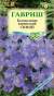 Колокольчик карпатский Синий многолетний (гавриш) 0,05 гр  – купить в г. Москва
