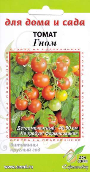 Томат Гном (дом семян) 20шт 