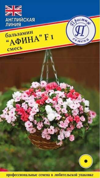 Бальзамин Афина смесь F1 (престиж) 3шт 