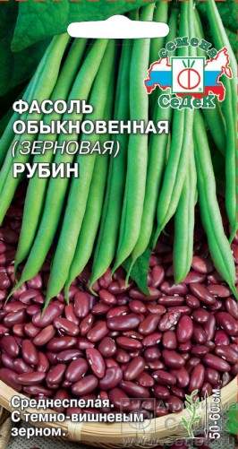  Фасоль Рубин зерновая (с) 5,0гр 