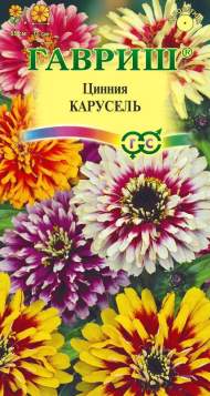 Цинния Карусель (гавриш) 0,3 гр