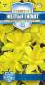 Аквилегия Желтый Гигант (гавриш) 0,05 гр  – купить в г. Москва