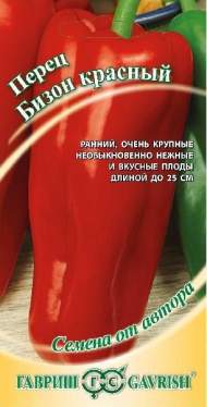 Перец сладкий Бизон красный (гавриш) 0,1 гр
