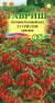 Бегония боливийская Триумф F1,красная (г) 5шт  – купить в г. Москва