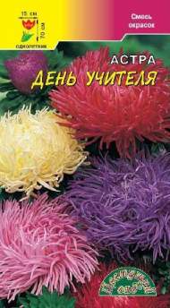 Астра День учителя смесь (цветущий сад) 0,2 гр