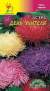 Астра День учителя смесь (цветущий сад) 0,2 гр  – купить в г. Москва