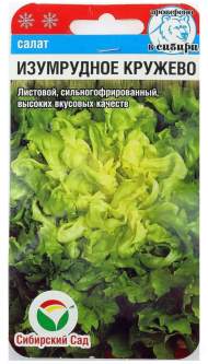 Салат листовой Изумрудное кружево (сибирский сад) 0,5гр
