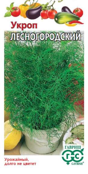 Укроп Лесногородский (гавриш) 3,0 гр  – купить в г. Москва