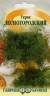 Укроп Лесногородский (гавриш) 3,0 гр  – купить в г. Москва