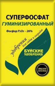 Суперфосфат гуминизированный 0,9кг (бхз) Суперфосфат гуминизированный 0,9кг (бхз)