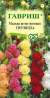 Мальва Гирлянда (гавриш) 0,2 гр  – купить в г. Москва