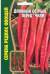 Перец острый Длинный Чили  (решение) 10 шт  – купить в г. Москва