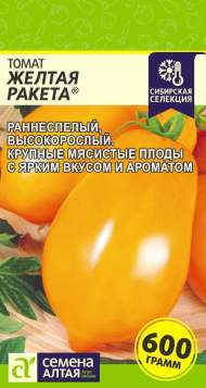 Томат Желтая ракета (семена Алтая) 0,05гр