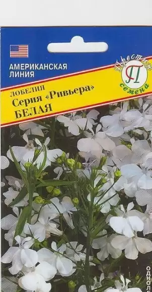 Лобелия Белая (серия Ривьера) (престиж) 5шт 
