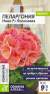Пеларгония Нано лососевая F1 (семена Алтая) 3 шт  – купить в г. Москва