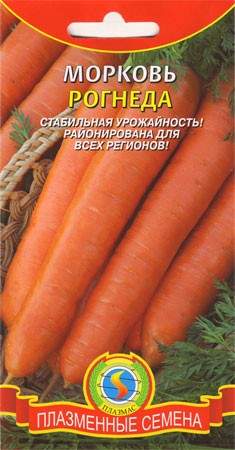  Морковь Рогнеда (п) 