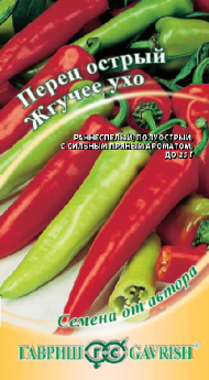 Перец острый Жгучее ухо (гавриш) 0,1 гр