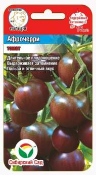 Томат Афрочерри (сибирский сад) 20 шт