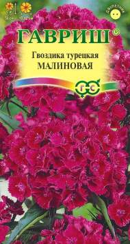 Гвоздика турецкая Малиновая (гавриш) 0,1гр Гвоздика турецкая Малиновая (гавриш) 0,1гр