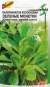 Валерианелла Зеленые монетки (дом семян) 200шт  – купить в г. Москва