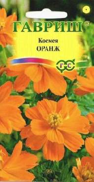 Космея Оранж (гавриш) 0,3гр