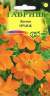 Космея Оранж (гавриш) 0,3гр  – купить в г. Москва
