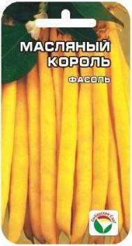 Фасоль Масляный король (сибирский сад) 5,0 гр