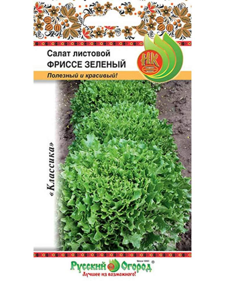 Семена Фриллис Купить В Петрозаводске