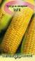 Кукуруза Заря (гавриш) 5,0гр  – купить в г. Москва