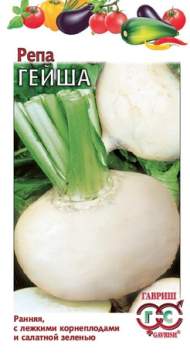 Репа Гейша (гавриш) 1,0 гр