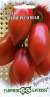 Томат Капия розовая (гавриш) 0,05 гр  – купить в г. Москва