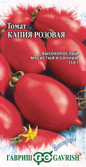 Томат Капия розовая (гавриш) 0,05 гр  – купить в г. Москва