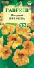 Настурция Пич мелба (гавриш) 1,0 гр  – купить в г. Москва